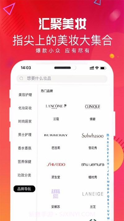 浣购美妆截图3 浣购美妆截图3