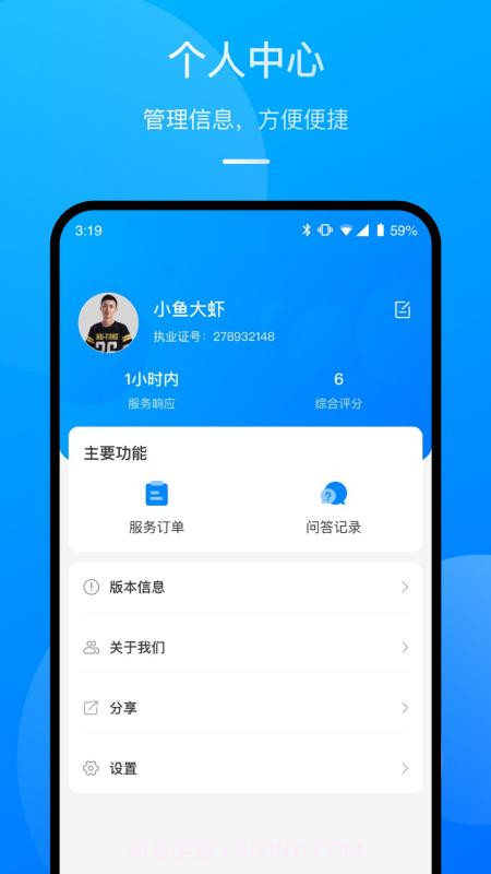 执行官法律服务截图4 执行官法律服务截图4