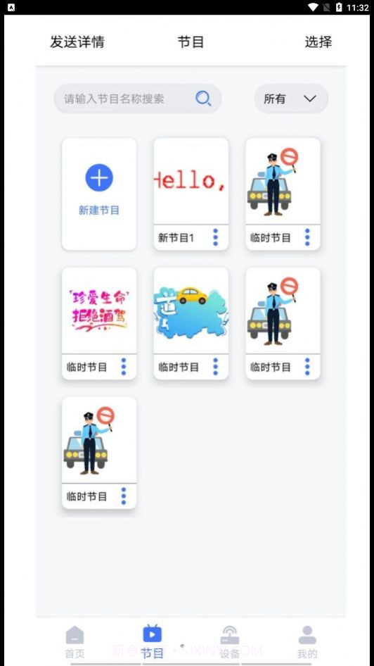 iLedBag智能云背包截图2 iLedBag智能云背包截图2