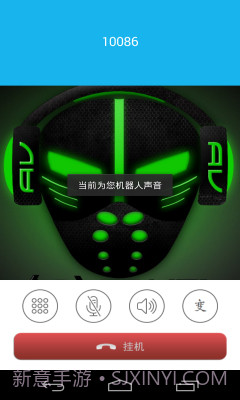 怪米变声电话app(打电话变声软件)V2.1截图3