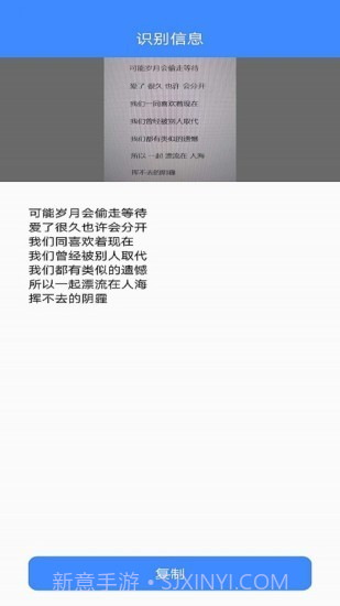 即刻识图截图2 即刻识图截图2