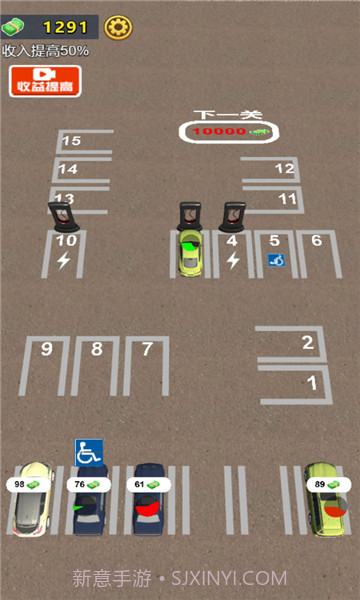 开个停车场截图2