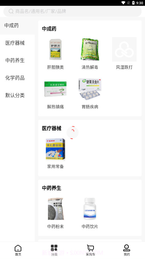 康宁医药截图2 康宁医药截图2