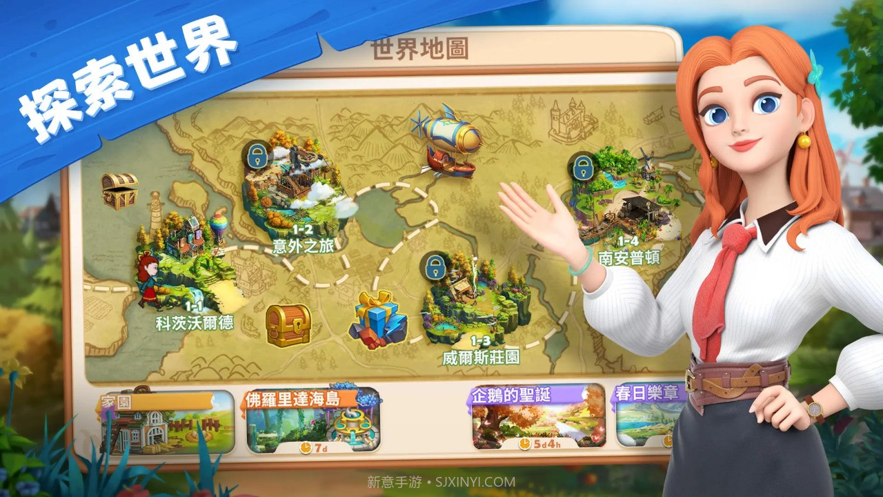 爱玛大冒险截图2