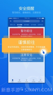 中国领事截图1 中国领事截图1