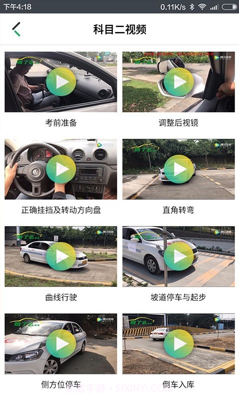 驾了么学员版截图5