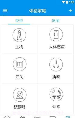 智汇联(智能家居控制系统)V1.0.4 安卓截图2