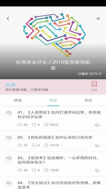人生导航截图3 人生导航截图3