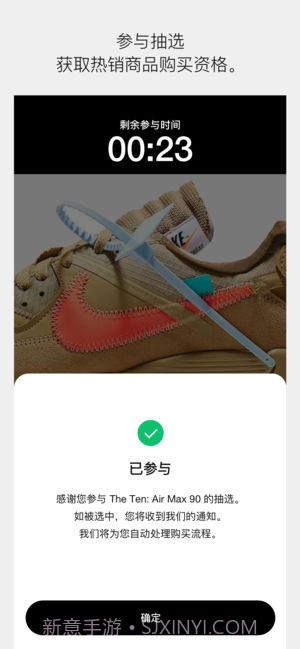 Nike SNKRS截图4 Nike SNKRS截图4