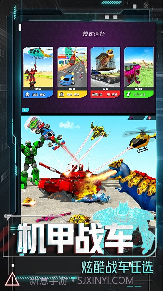 恐龙圣斗士模拟器截图4 恐龙圣斗士模拟器截图4