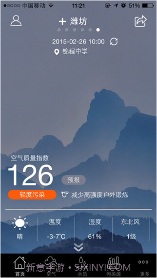 污染地图截图1 污染地图截图1