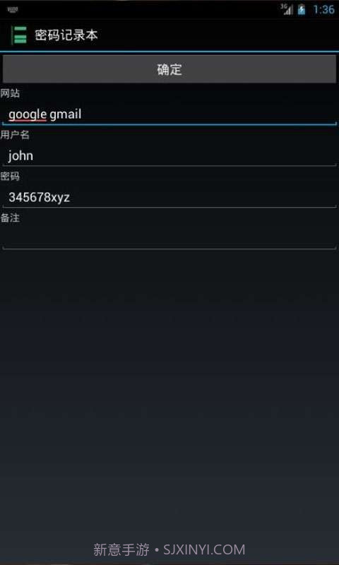 密码记录本截图1