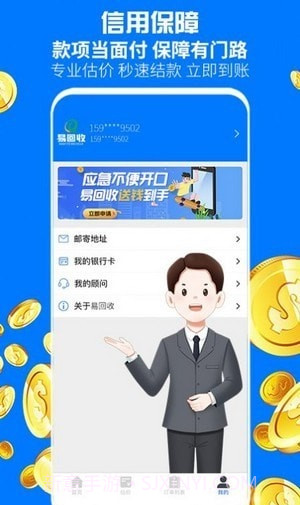 广收侠截图2 广收侠截图2