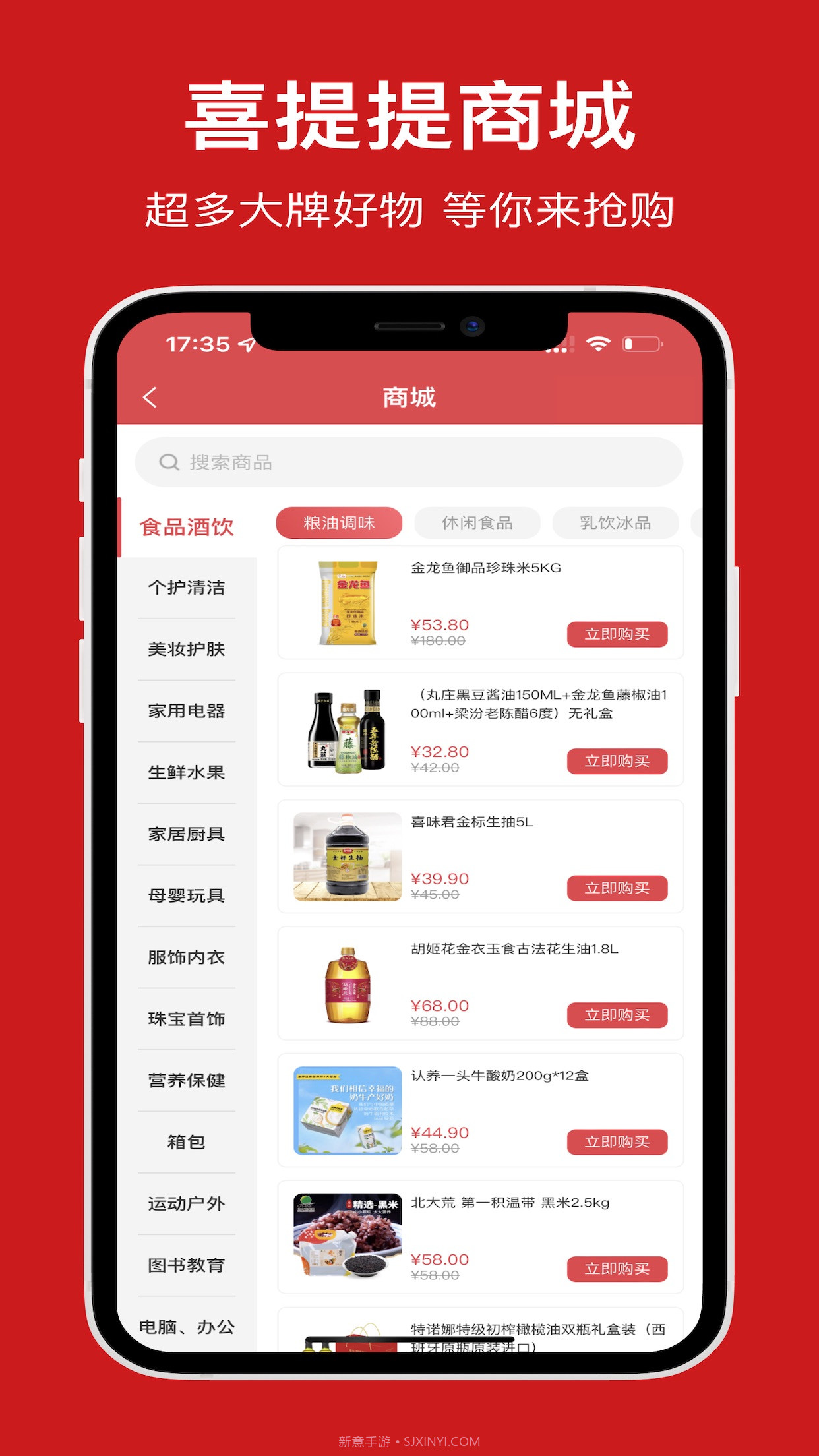 喜提提最新版截图3 喜提提最新版截图3