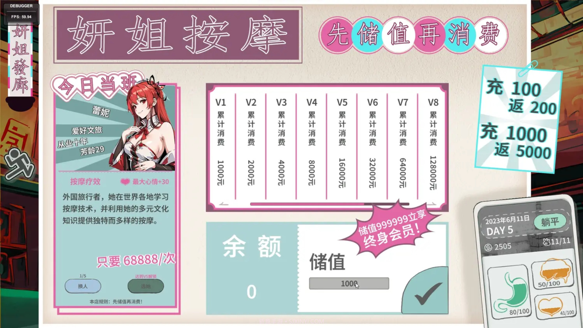 N+1失业青年的新生活截图3