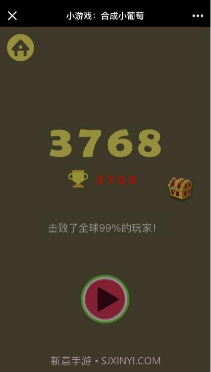 合成一个小葡萄截图3