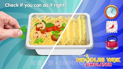 泡面模拟器截图3 泡面模拟器截图3