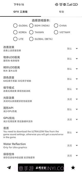 画质比例工具箱截图3 画质比例工具箱截图3