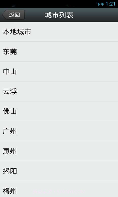 经纪通房产中介截图2 经纪通房产中介截图2