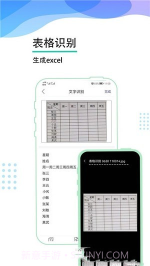 超速扫描王截图3 超速扫描王截图3