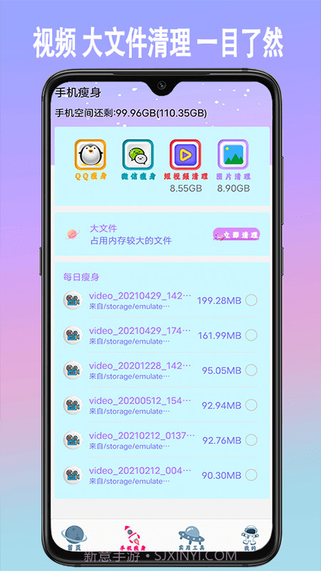手机垃圾内存清理截图1 手机垃圾内存清理截图1