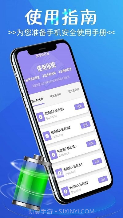 於菟省电小精灵截图3