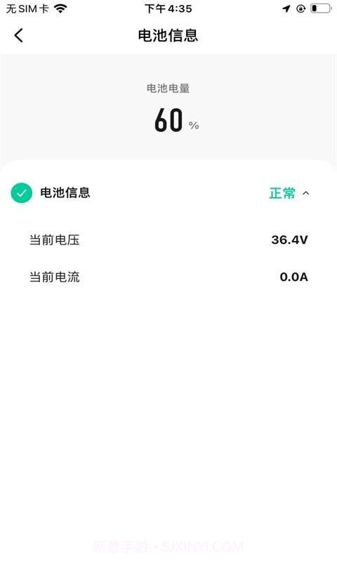 英诺麦尔截图5