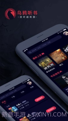 乌鸦听书截图4 乌鸦听书截图4