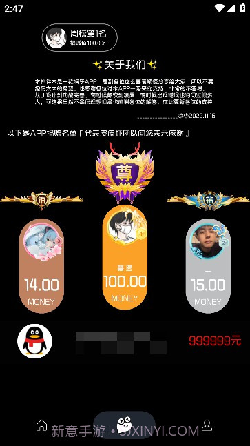 照妖镜本3.0截图1 照妖镜本3.0截图1