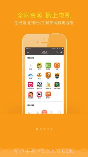 乐播投屏APP截图2 乐播投屏APP截图2