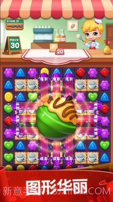 糖心甜甜爆截图4