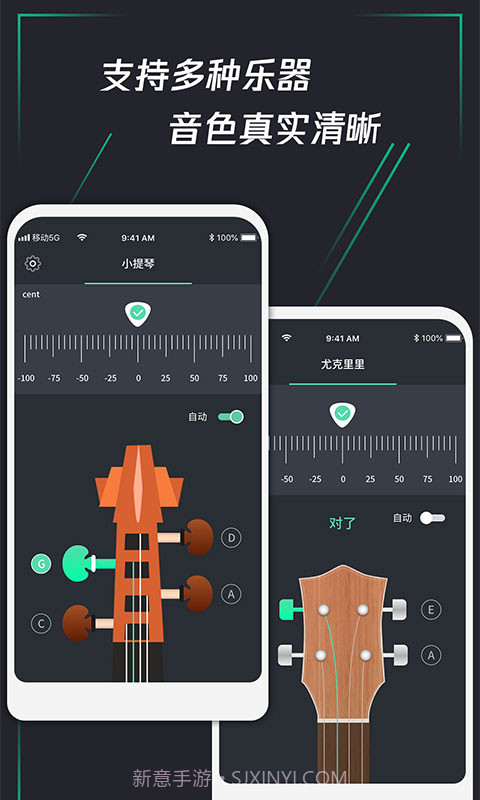调音器乐器大师截图2 调音器乐器大师截图2