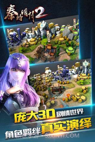 秦时明月2截图2 秦时明月2截图2