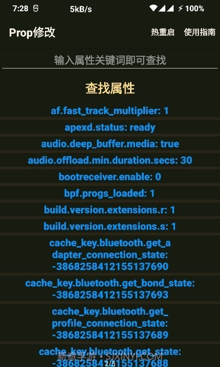 Prop修改工具官方版截图3 Prop修改工具官方版截图3