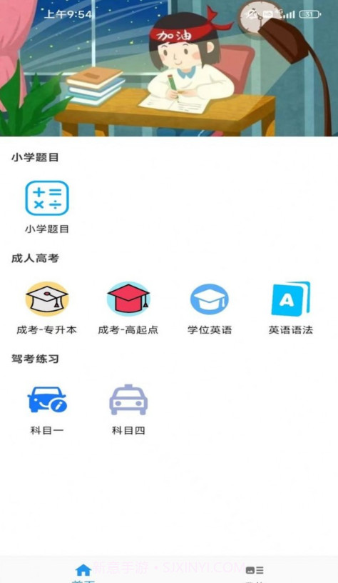 沫沫刷题截图1 沫沫刷题截图1
