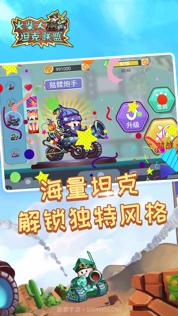 火柴人坦克联盟截图3