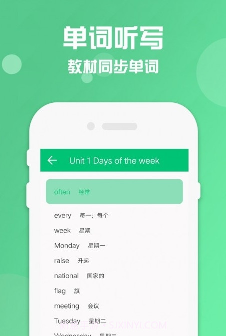 四年级下册英语点读截图3