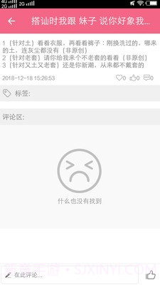 寒冰助手截图2 寒冰助手截图2