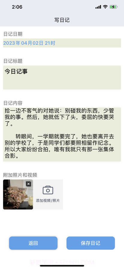 时光忆截图3 时光忆截图3