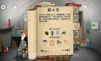 60秒重置版截图2 60秒重置版截图2