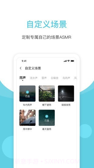 潮汐白噪音截图3 潮汐白噪音截图3