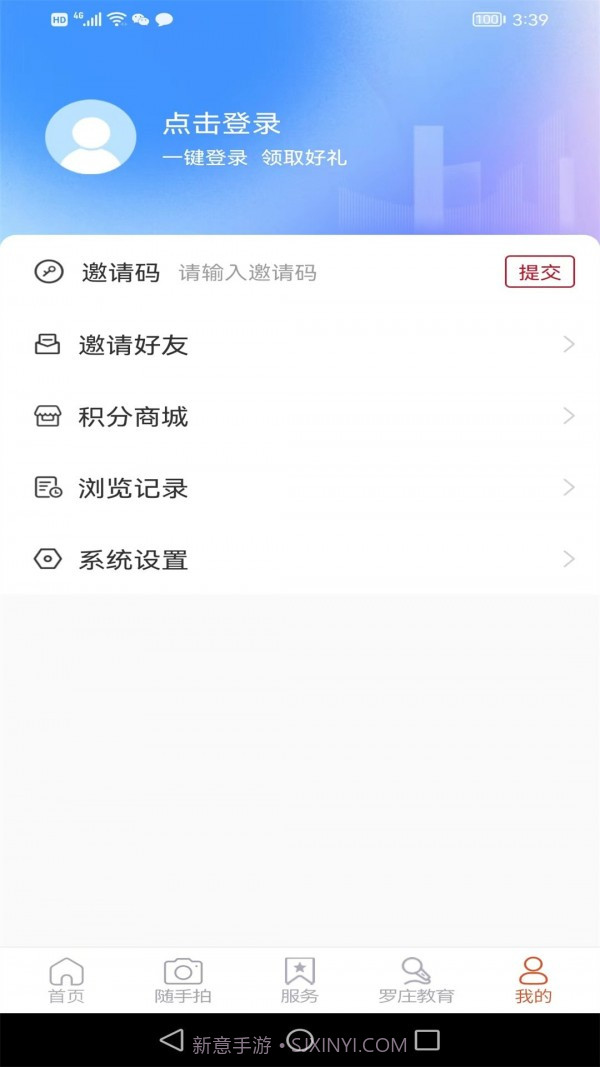罗庄首发截图4 罗庄首发截图4