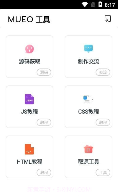 Mueo编辑器截图1 Mueo编辑器截图1