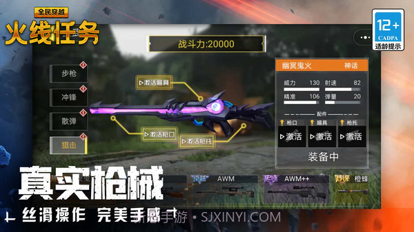 全民穿越火线任务截图3 全民穿越火线任务截图3