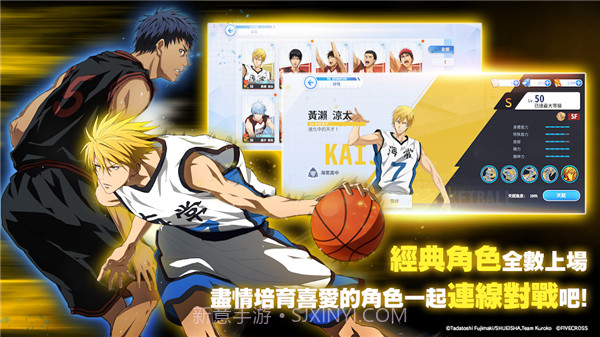 黑子的篮球港台服截图3 黑子的篮球港台服截图3