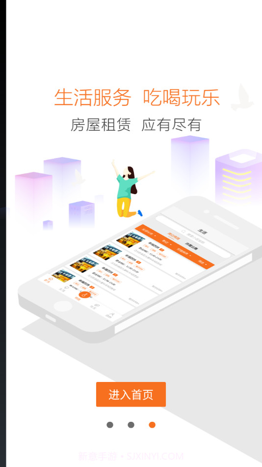 合礼社区截图4