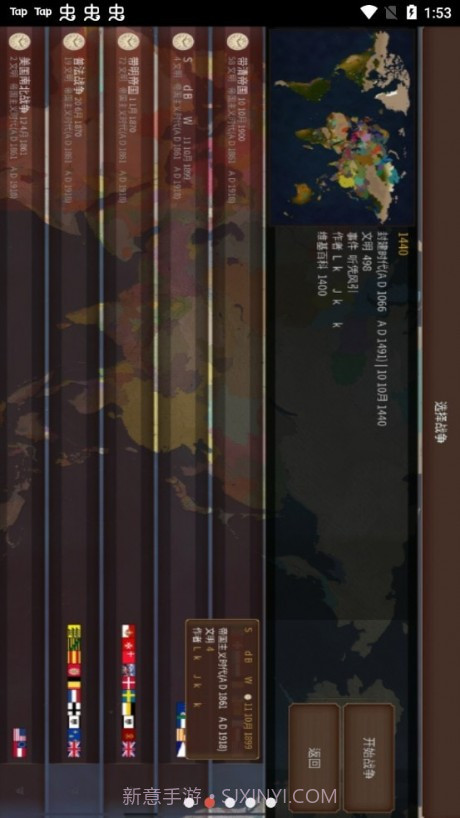 文明时代2玄云截图2 文明时代2玄云截图2