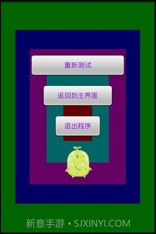 屏幕测试专家截图2 屏幕测试专家截图2