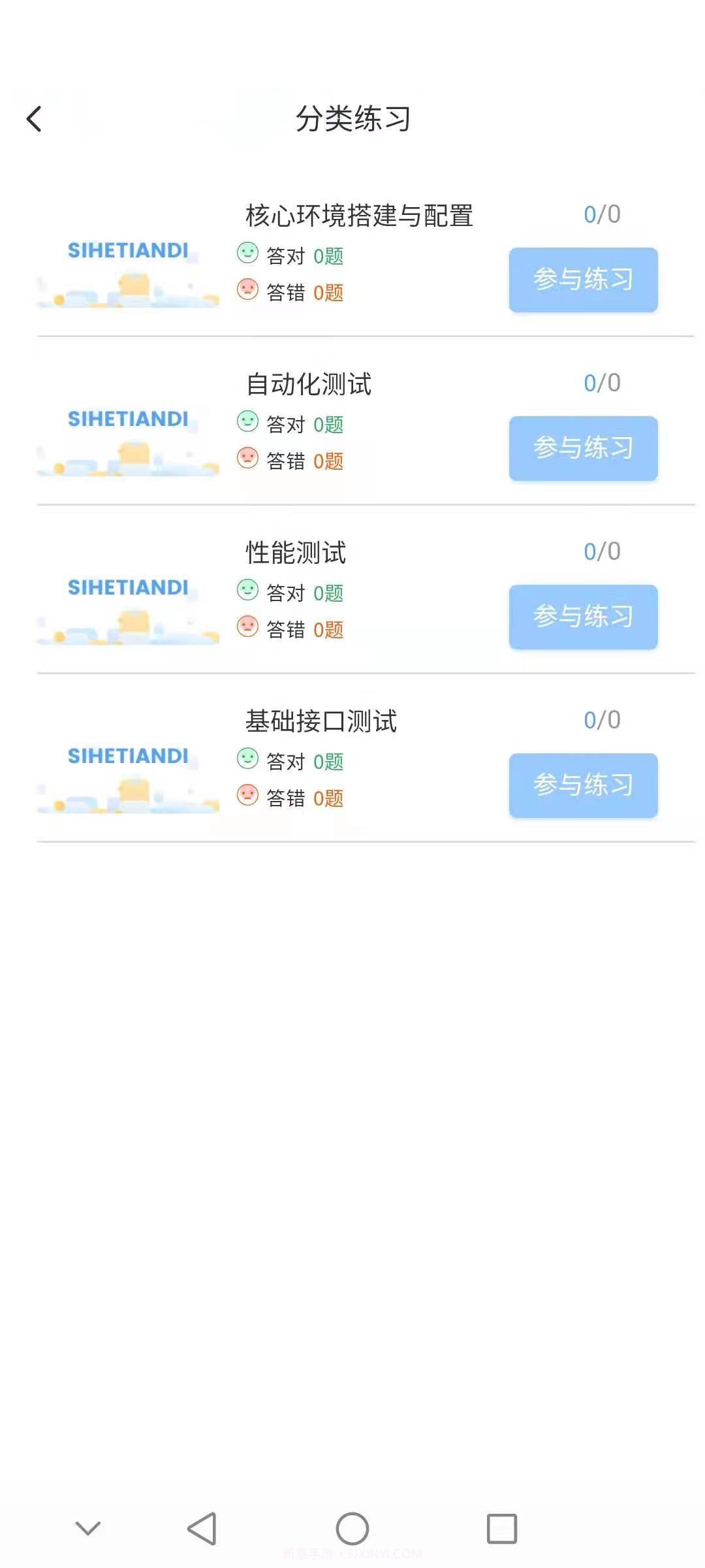 1+X题库截图3 1+X题库截图3