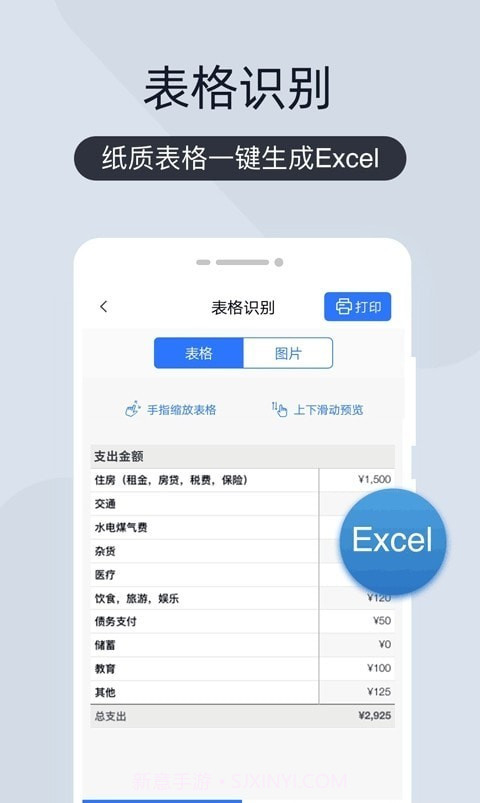 多多扫描王截图1 多多扫描王截图1